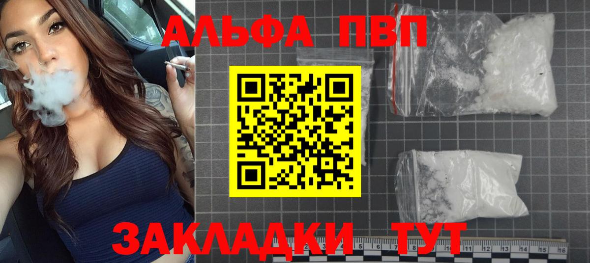 Альфа ПВП крисы CK  A-PVP кристаллы  Вход с VPN  Альфа ПВП  Alpha PVP Соль  Прохладный 