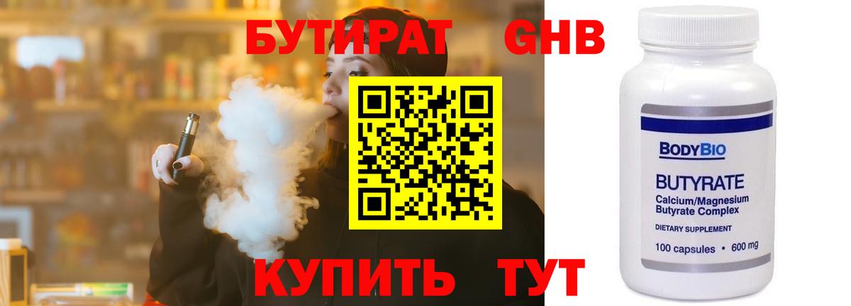Прохладный  БУТИРАТ  Вход с VPN  БУТИРАТ буратино 