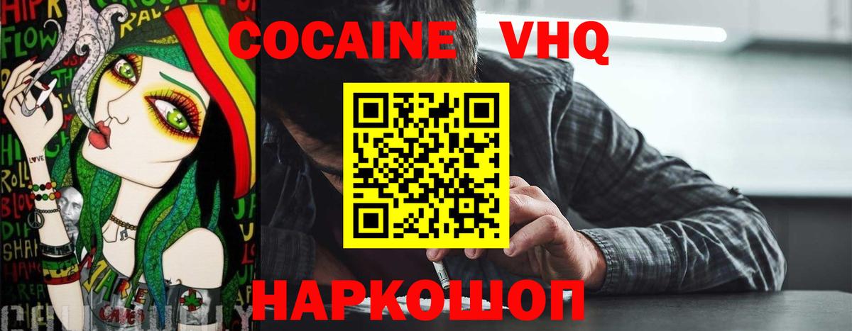 КОКАИН Колумбийский Прохладный