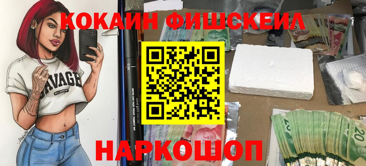 КОКАИН VHQ  цены   Прохладный  Вход с VPN  КОКАИН Боливия  КОКАИН 