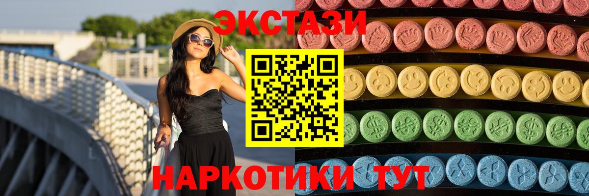 ЭКСТАЗИ 99%  Вход с VPN  Прохладный  Экстази mix 