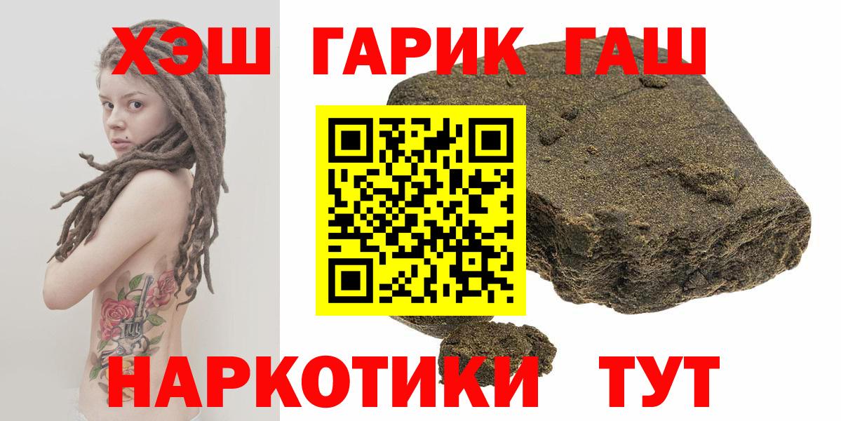 ГАШ  Гашиш убойный  Вход с VPN  ГАШ гашик  Прохладный 