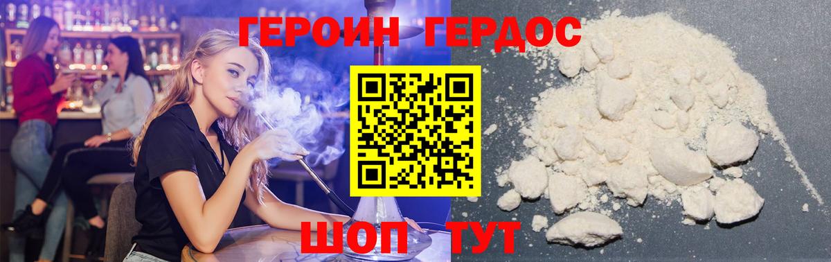 Прохладный  Героин хмурый  Вход с VPN 