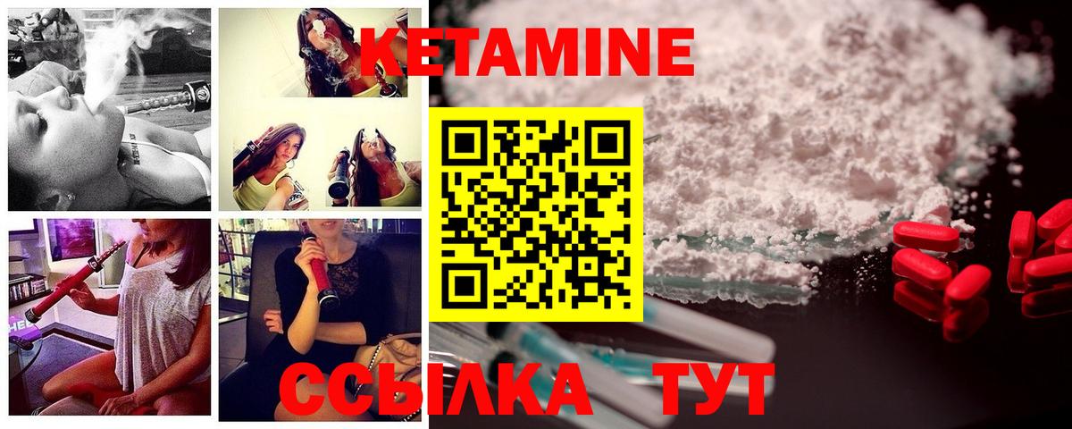 Кетамин VHQ Прохладный