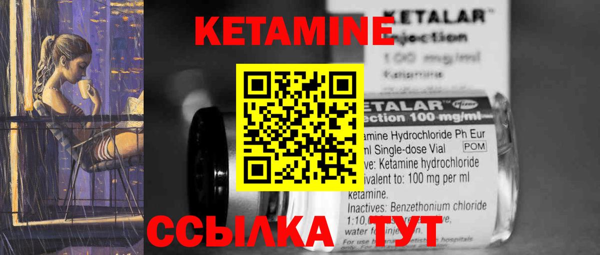 Кетамин ketamine  Кетамин VHQ  Прохладный  Вход с VPN 