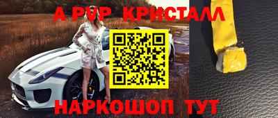 мяу мяу кристалл Севастополь
