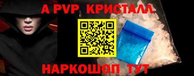 мяу мяу кристалл Севастополь