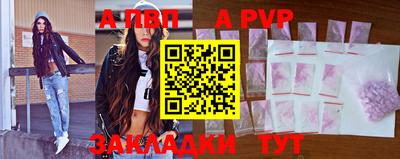 альфа пвп VHQ Северобайкальск
