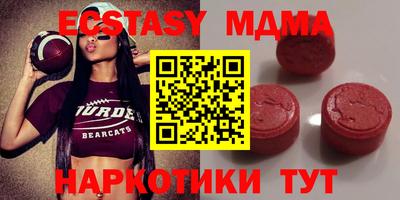 мяу мяу кристалл Севастополь
