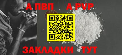 альфа пвп VHQ Северобайкальск