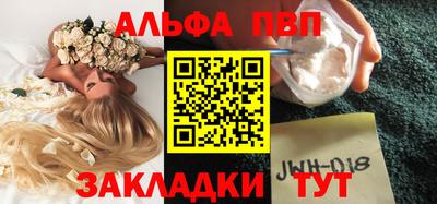 альфа пвп VHQ Северобайкальск