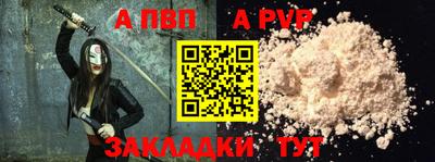 мяу мяу кристалл Севастополь