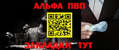 альфа пвп VHQ Северобайкальск