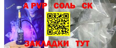 мяу мяу кристалл Севастополь