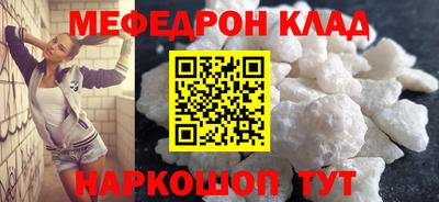 мяу мяу кристалл Севастополь