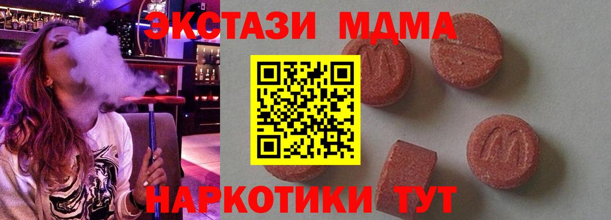 MDMA  МДМА кристаллы  Вход с VPN  Прохладный 