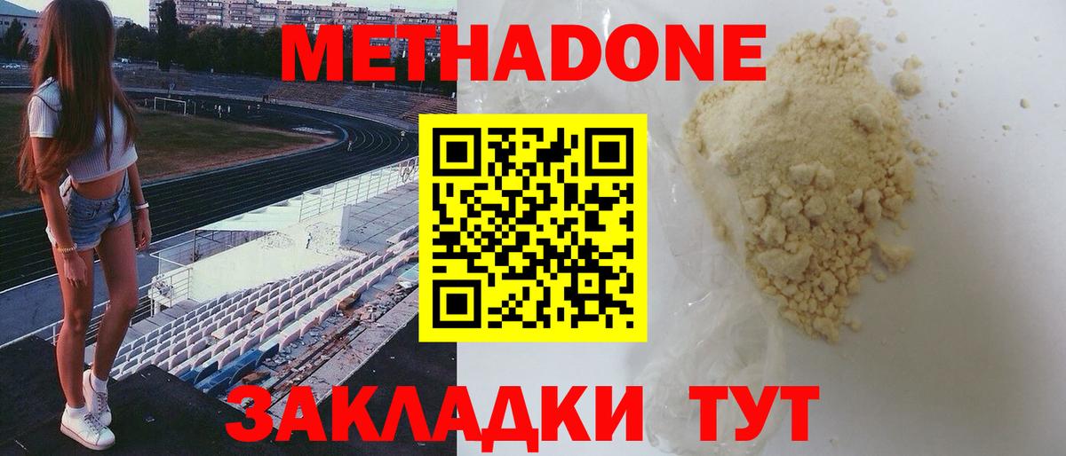 hydra ССЫЛКА  Метадон мёд  Прохладный  Вход с VPN  Метадон мёд 