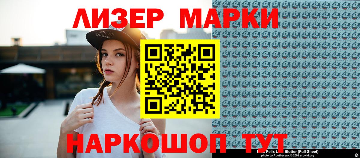 Марки 25I-NBOMe 1,5мг  купить наркотики цена  Марки 25I-NBOMe  Прохладный  Вход с VPN 